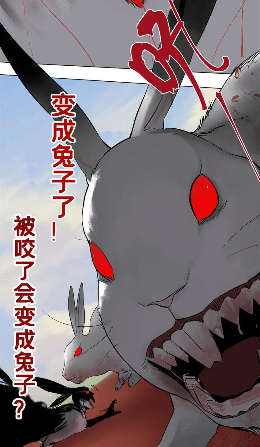 03 选哪边能活 第30页