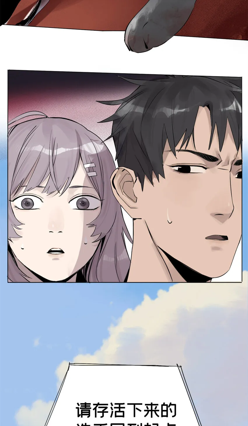 03 选哪边能活 第31页