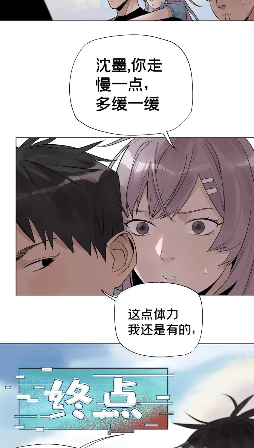 03 选哪边能活 第34页