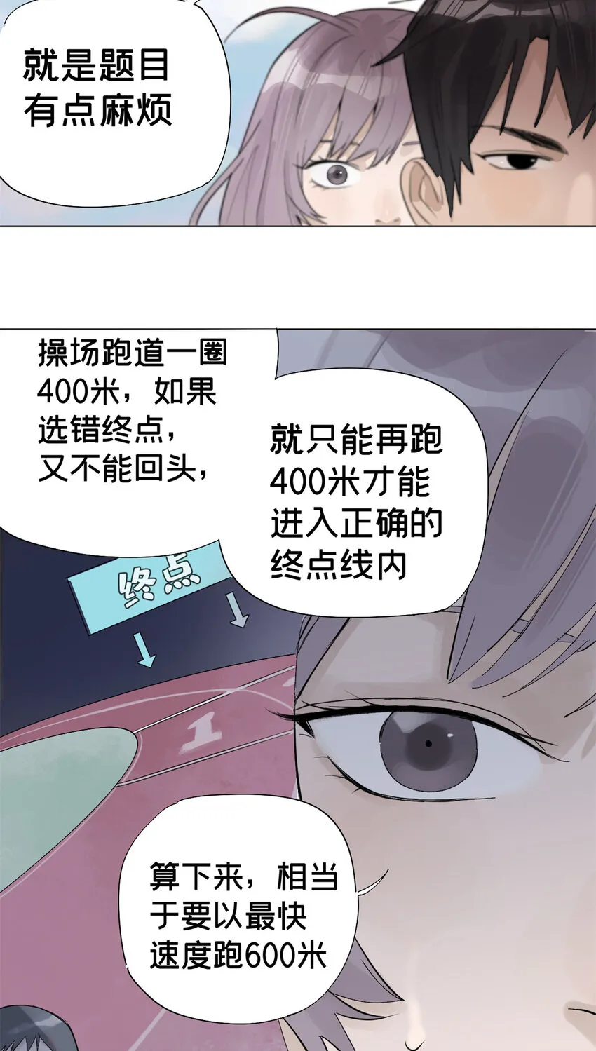 03 选哪边能活 第35页