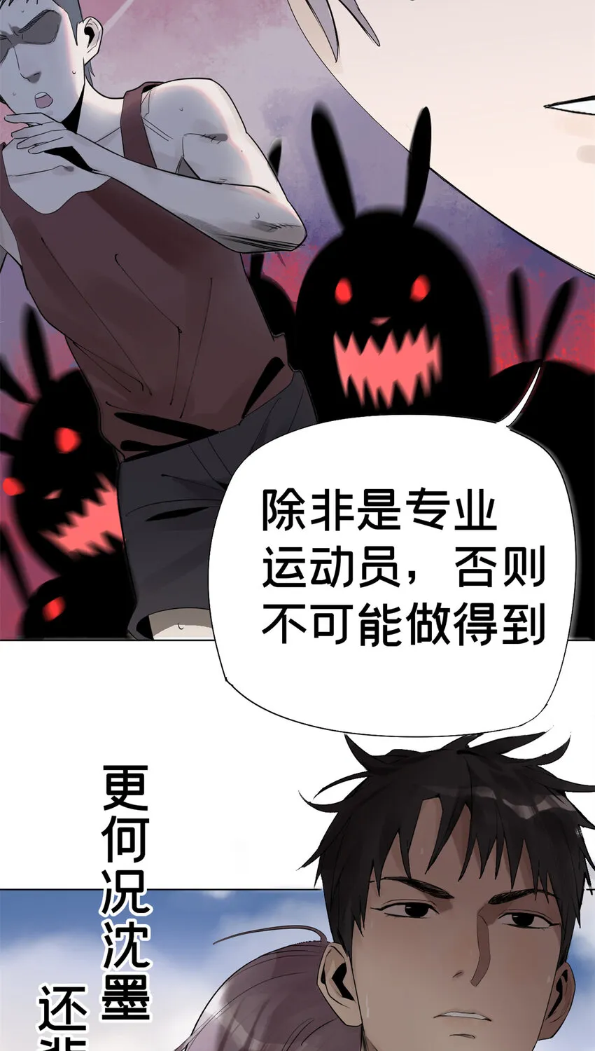 03 选哪边能活 第36页
