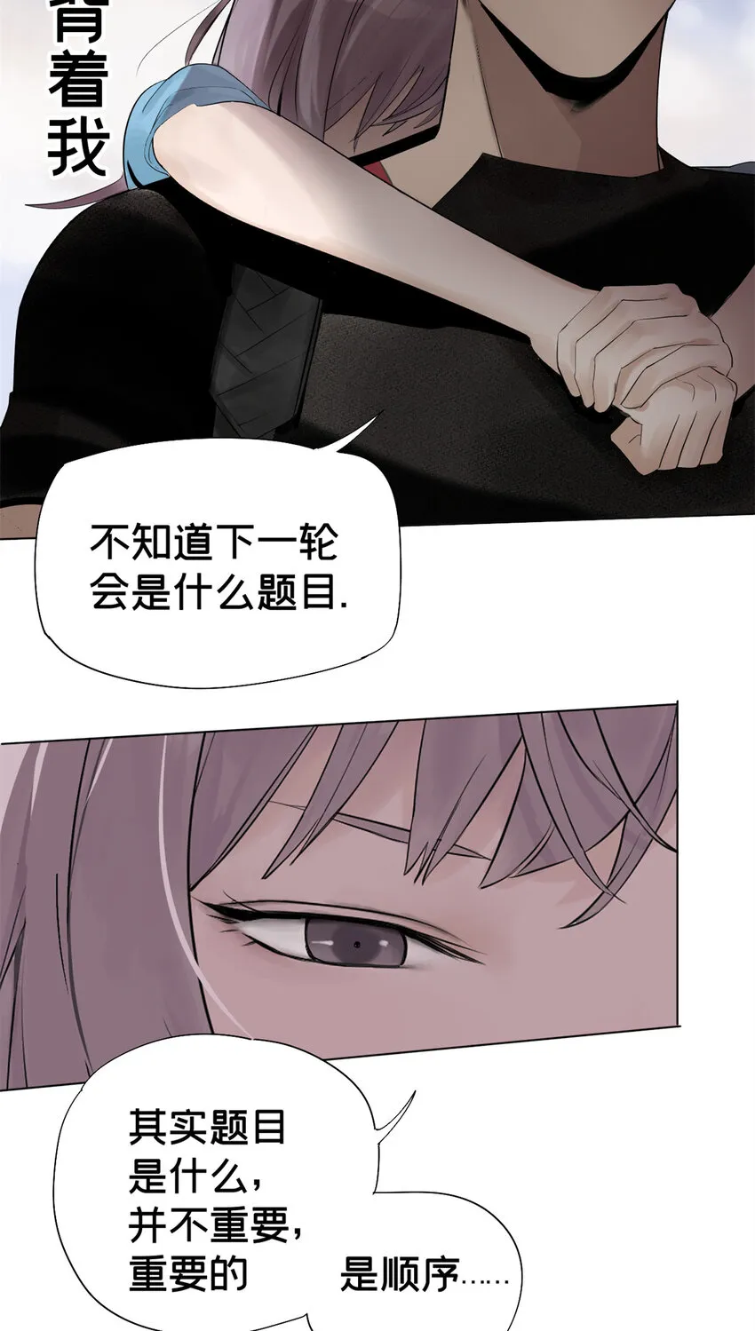 03 选哪边能活 第37页