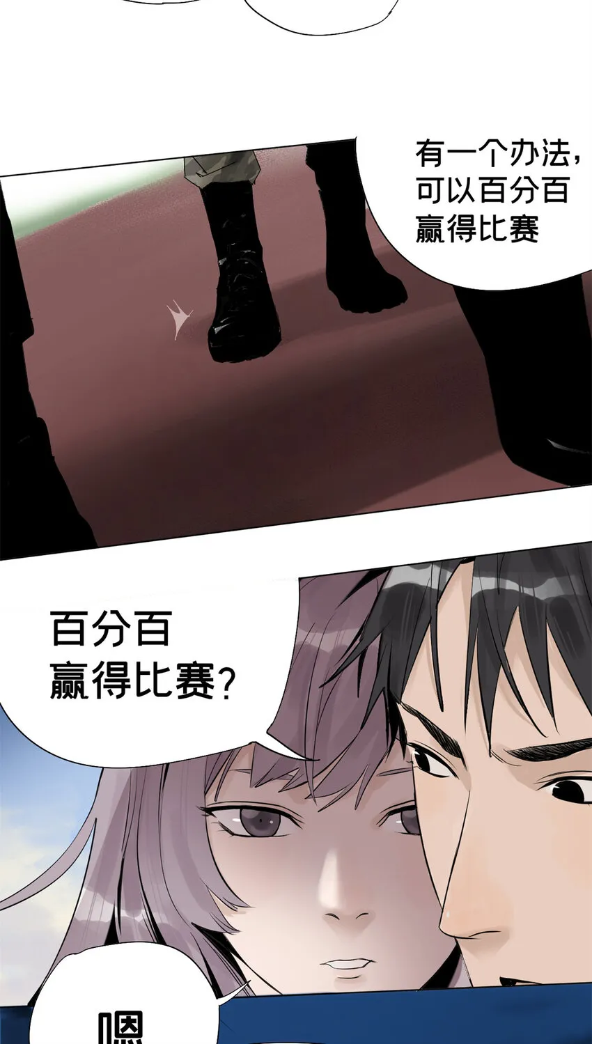 03 选哪边能活 第38页