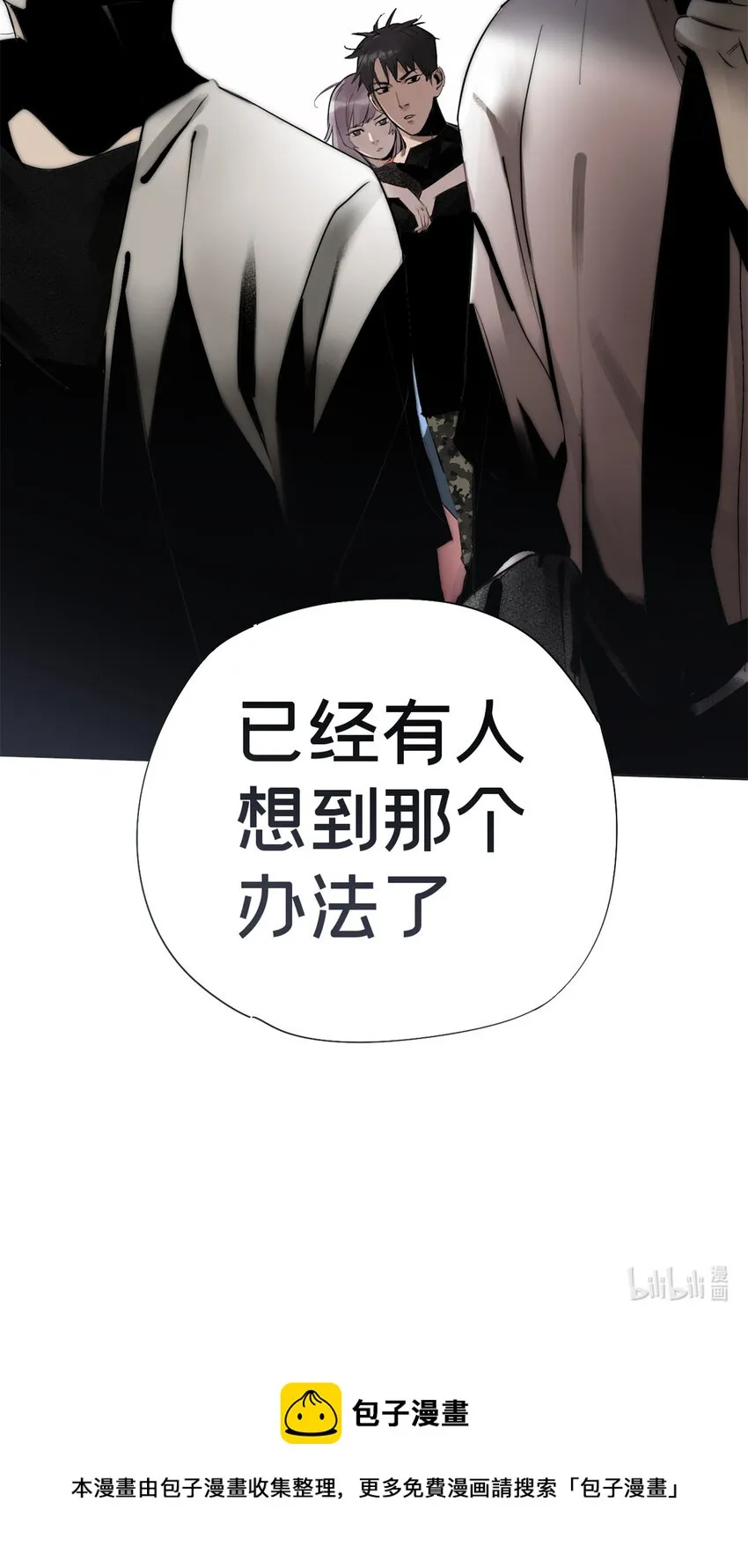 03 选哪边能活 第40页