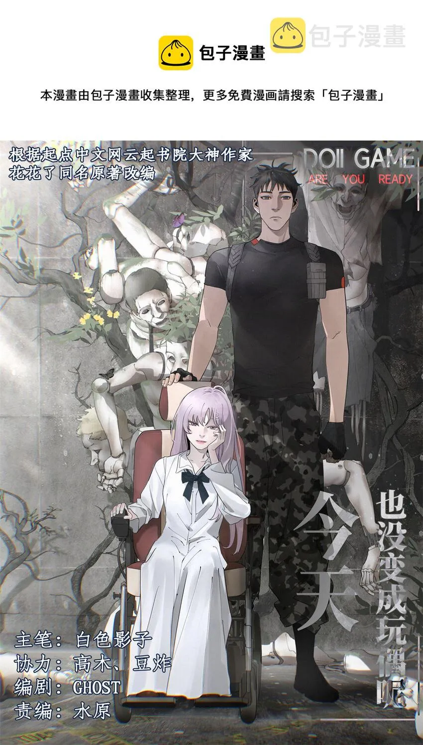 02 兔头监察官 第1页