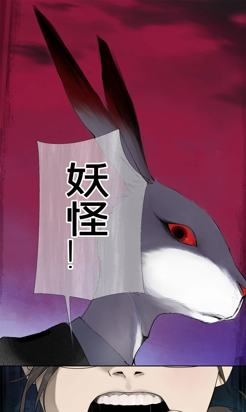 02 兔头监察官 第2页