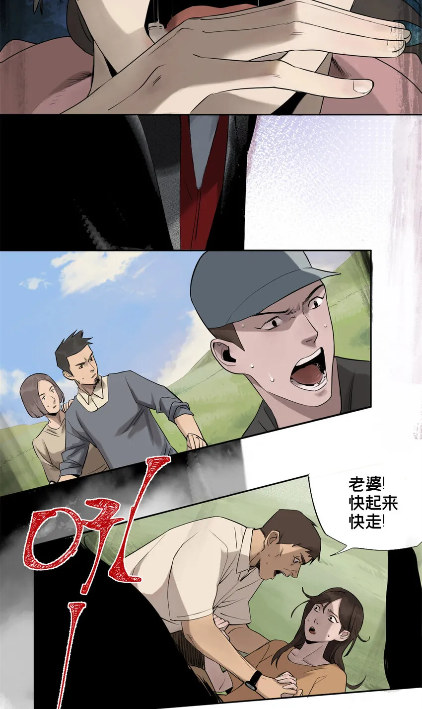 02 兔头监察官 第3页