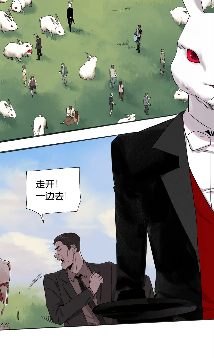 02 兔头监察官 第11页
