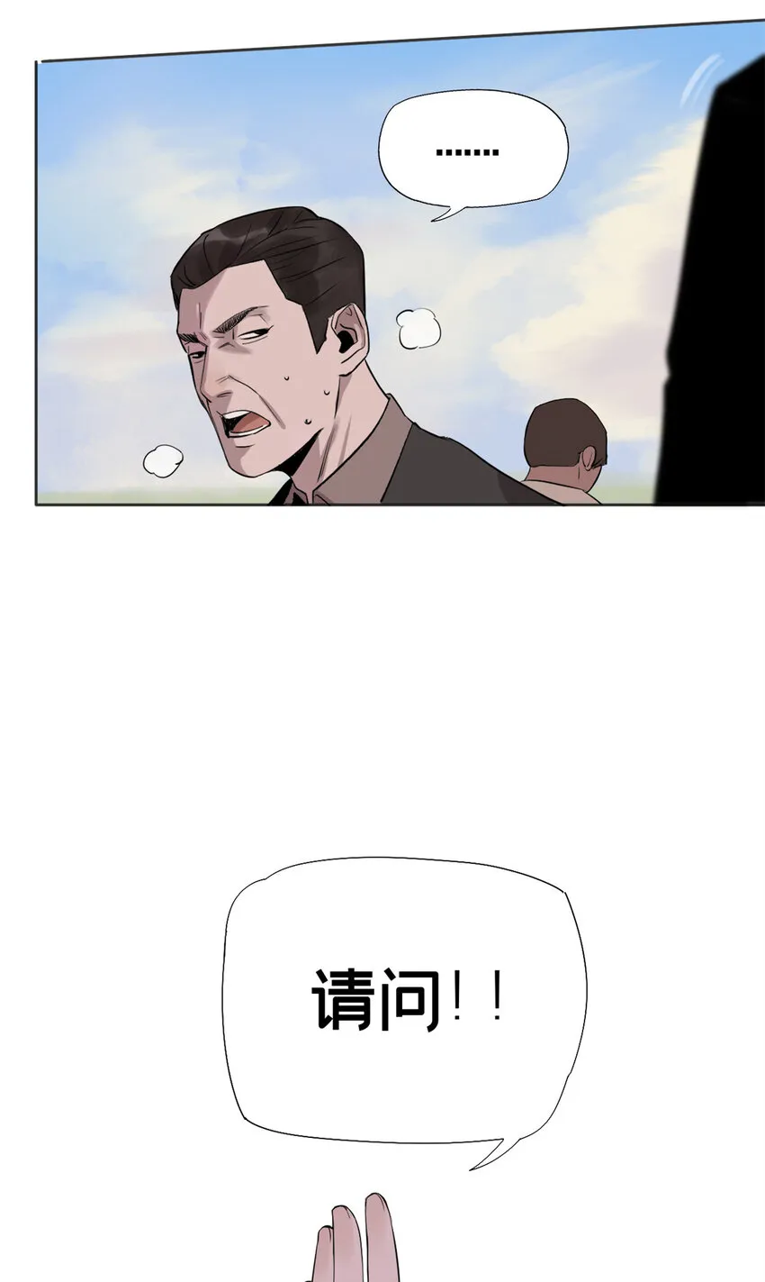 02 兔头监察官 第12页