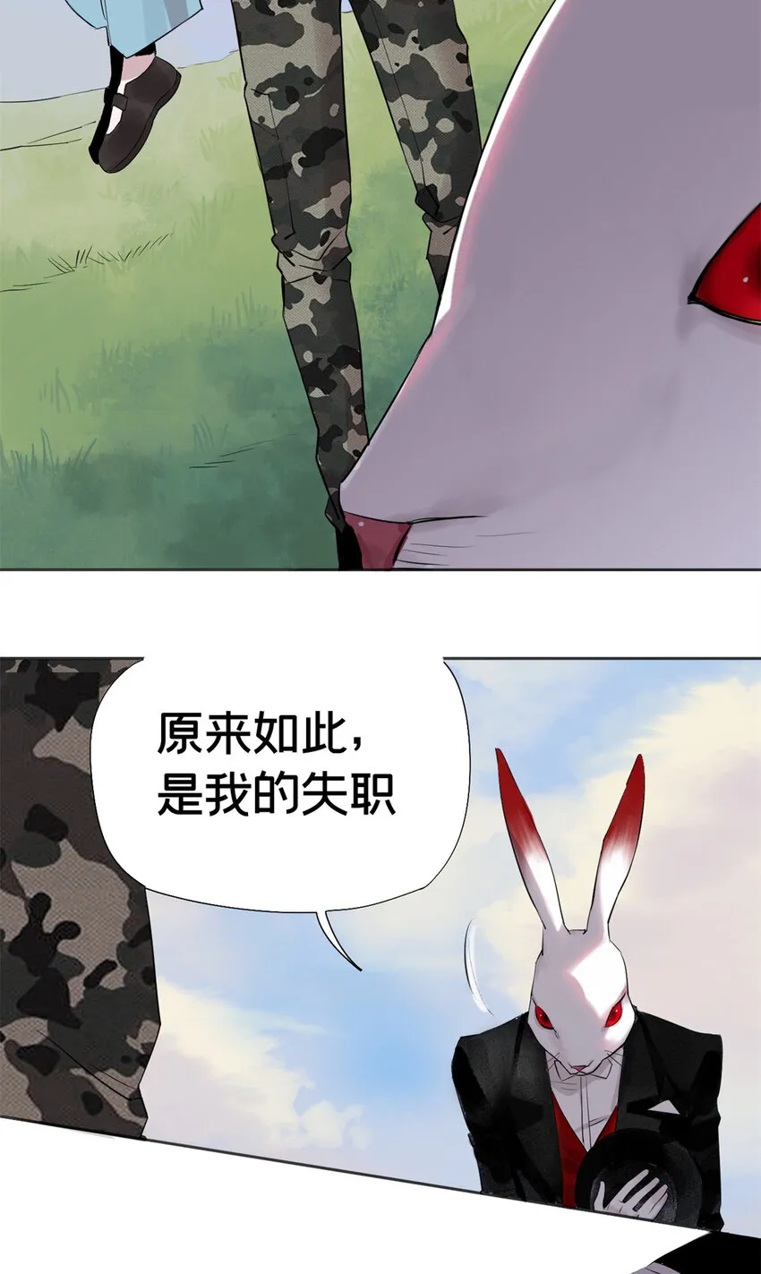 02 兔头监察官 第14页