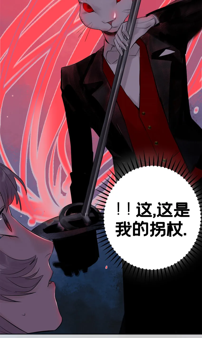 02 兔头监察官 第16页