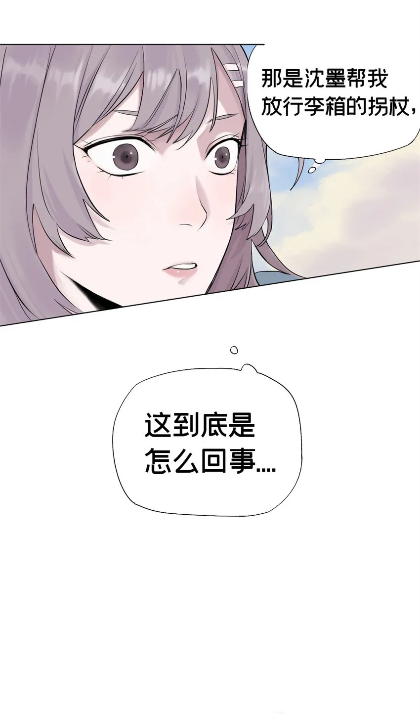 02 兔头监察官 第17页