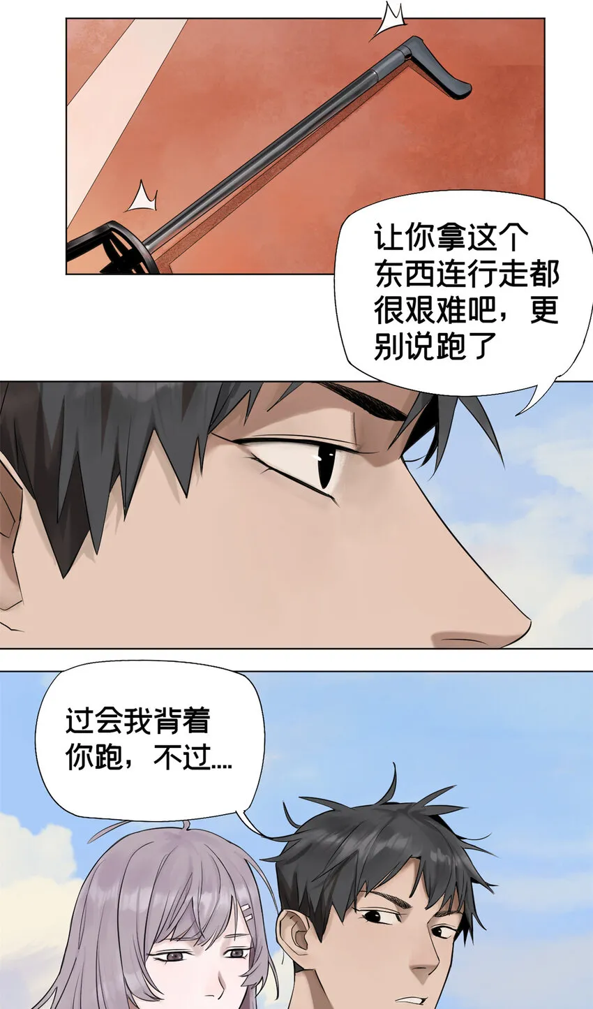 02 兔头监察官 第18页