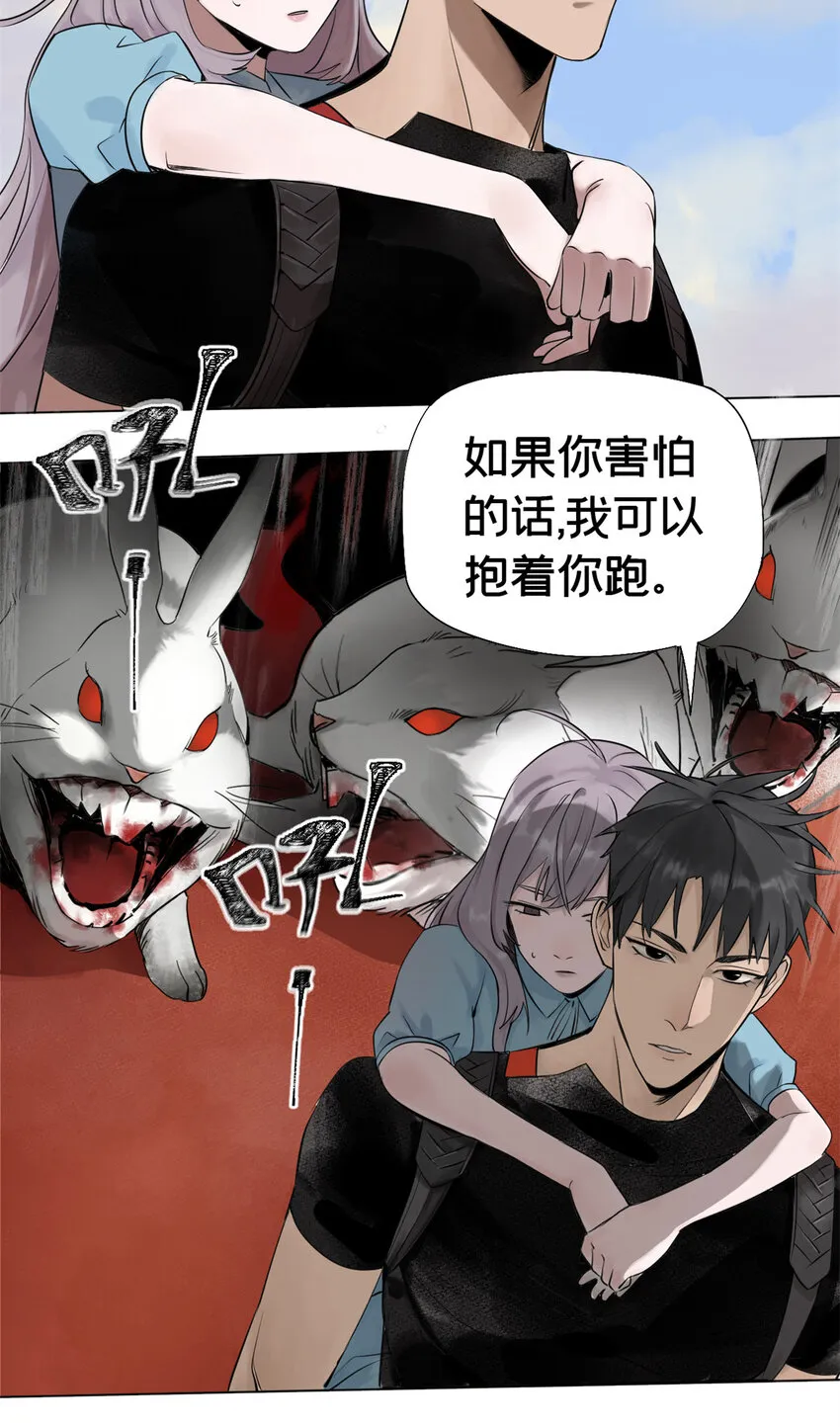 02 兔头监察官 第19页