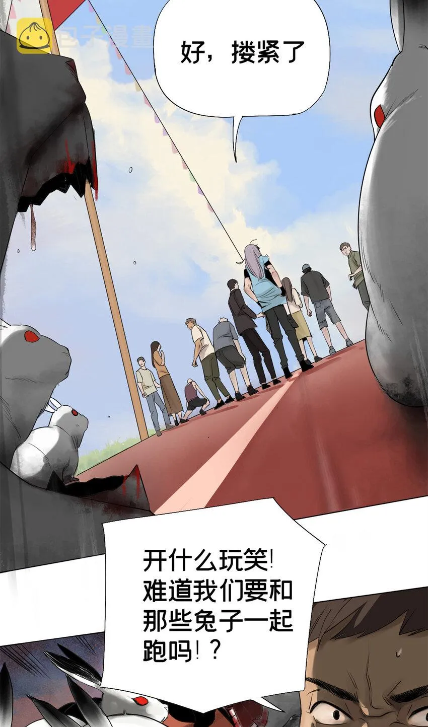 02 兔头监察官 第21页