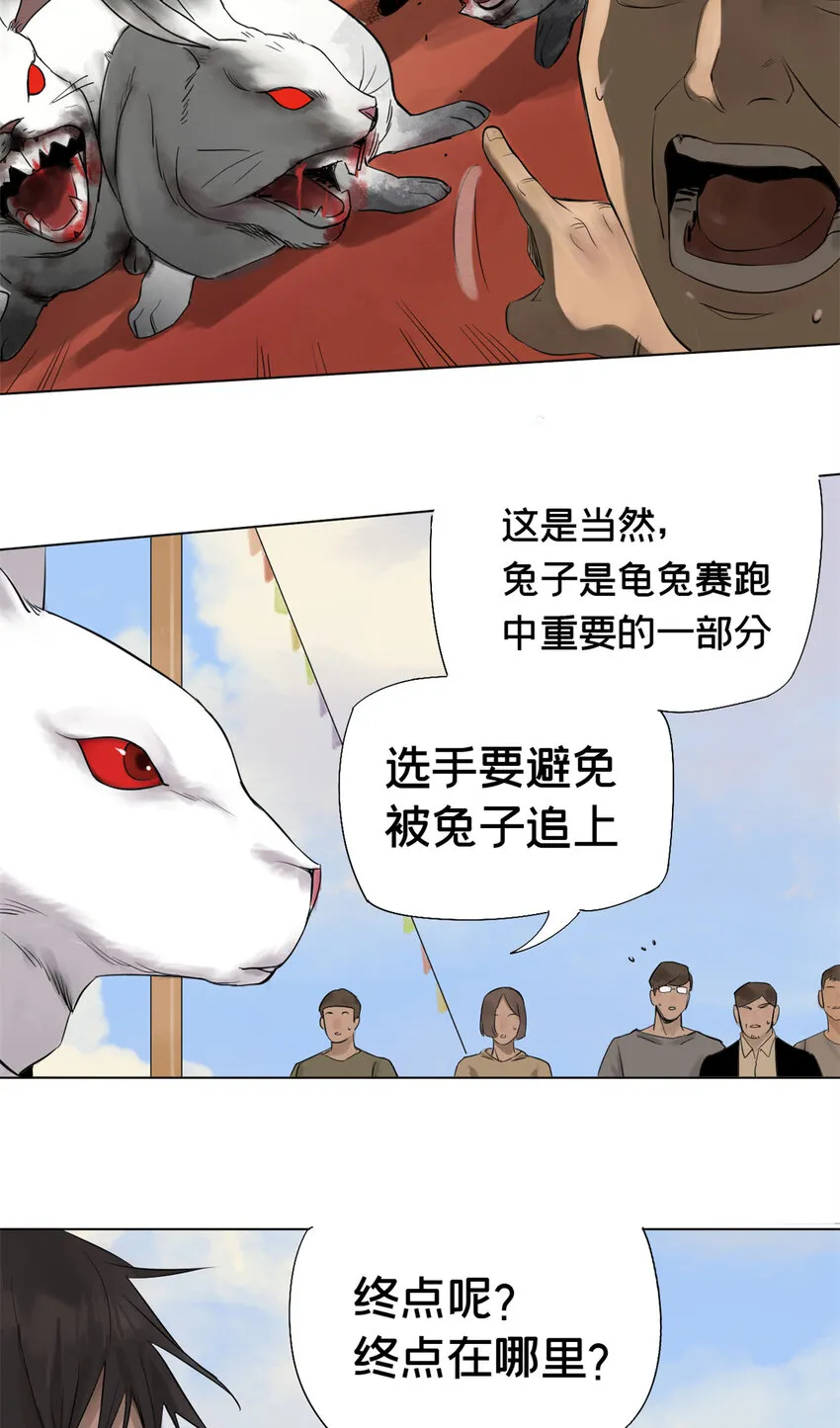 02 兔头监察官 第22页