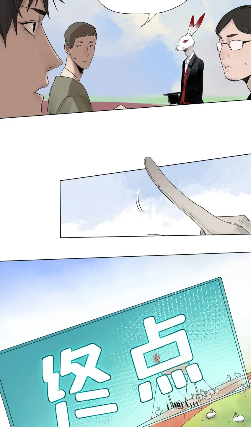 02 兔头监察官 第23页