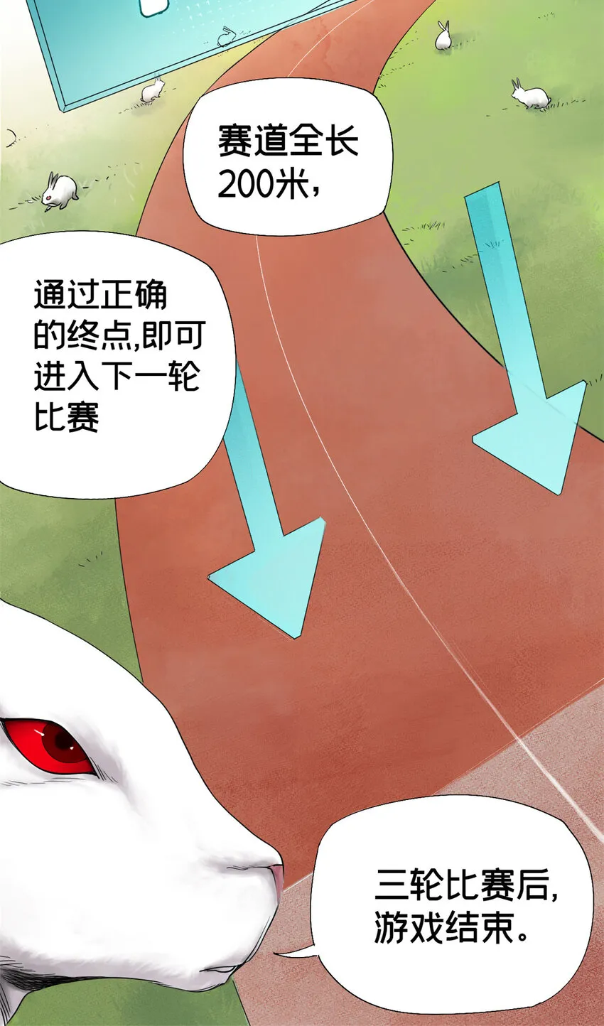 02 兔头监察官 第24页