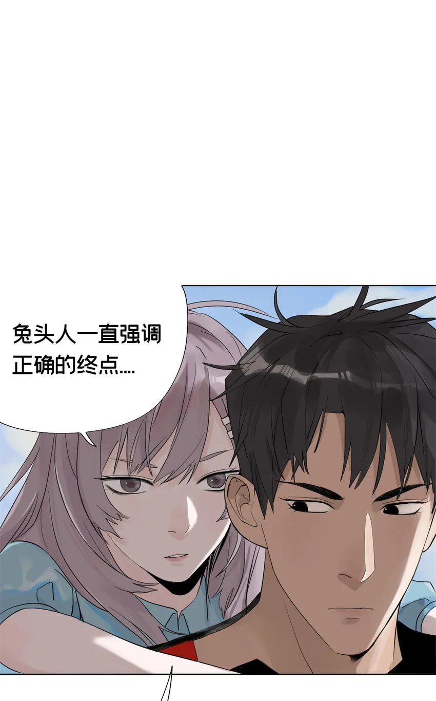 02 兔头监察官 第25页