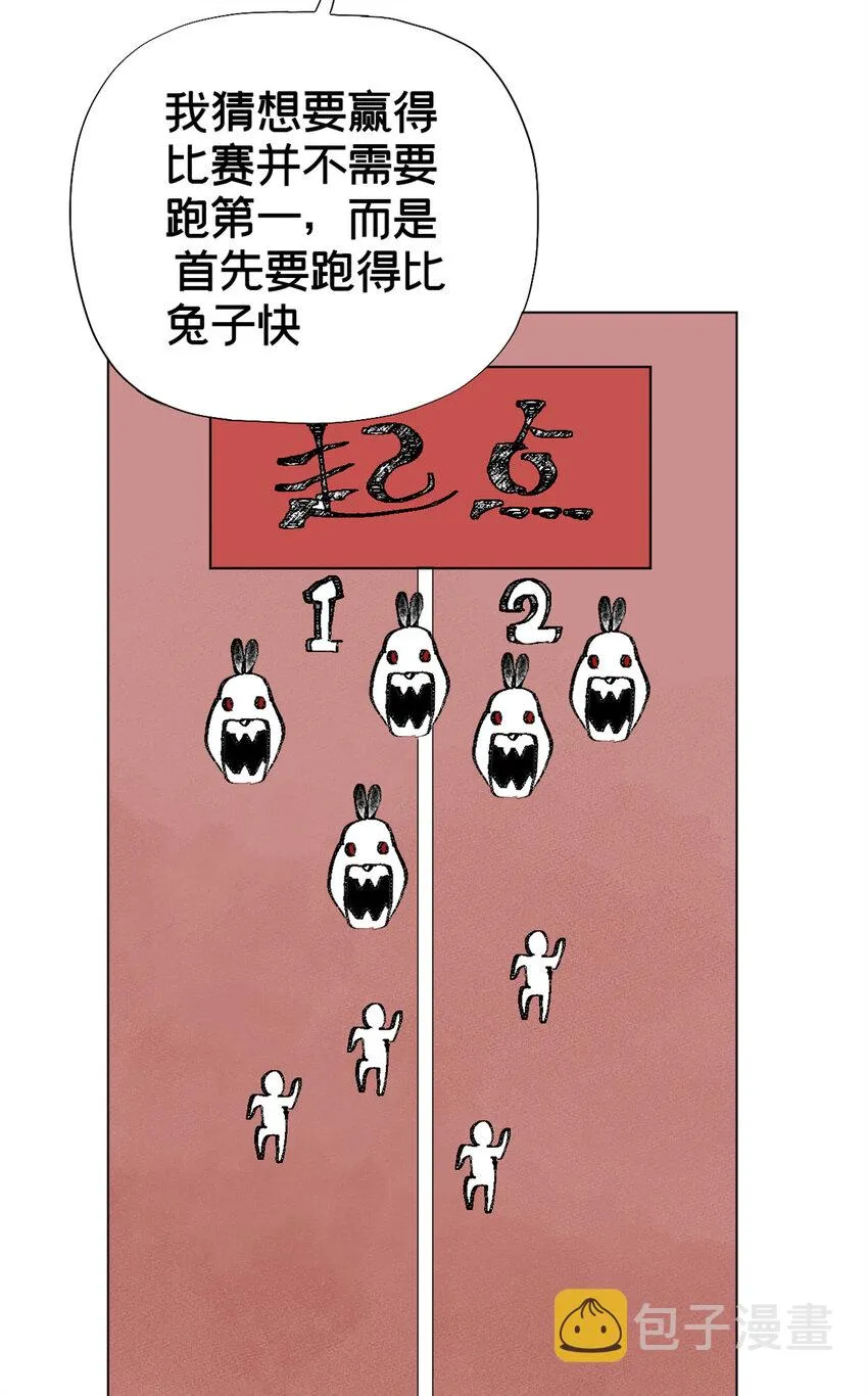 02 兔头监察官 第26页