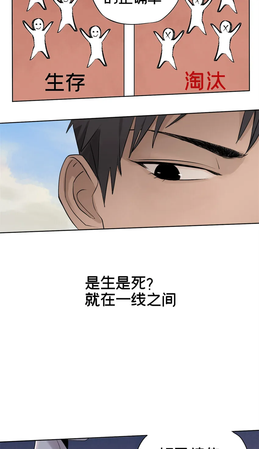 02 兔头监察官 第31页