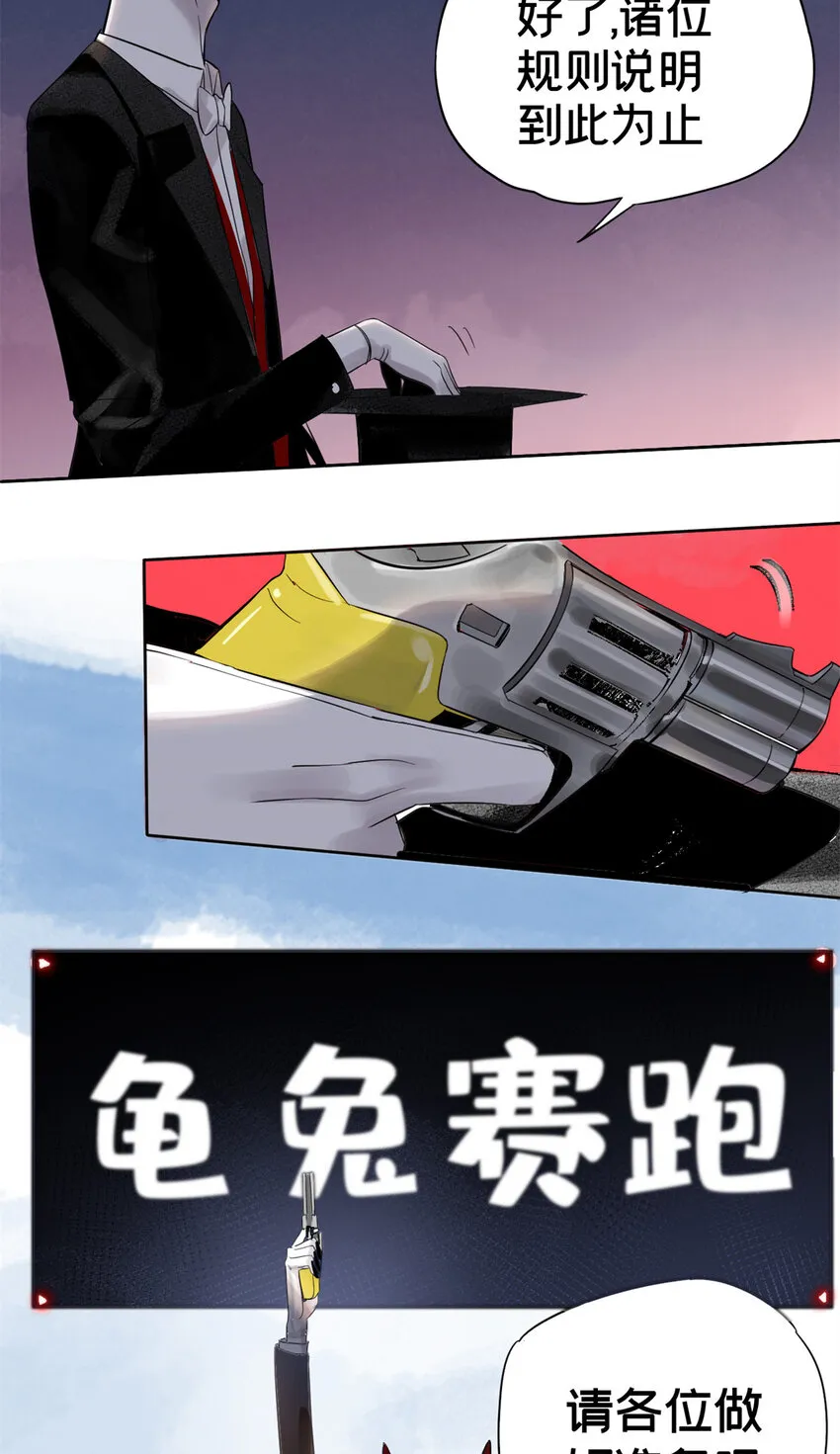 02 兔头监察官 第32页