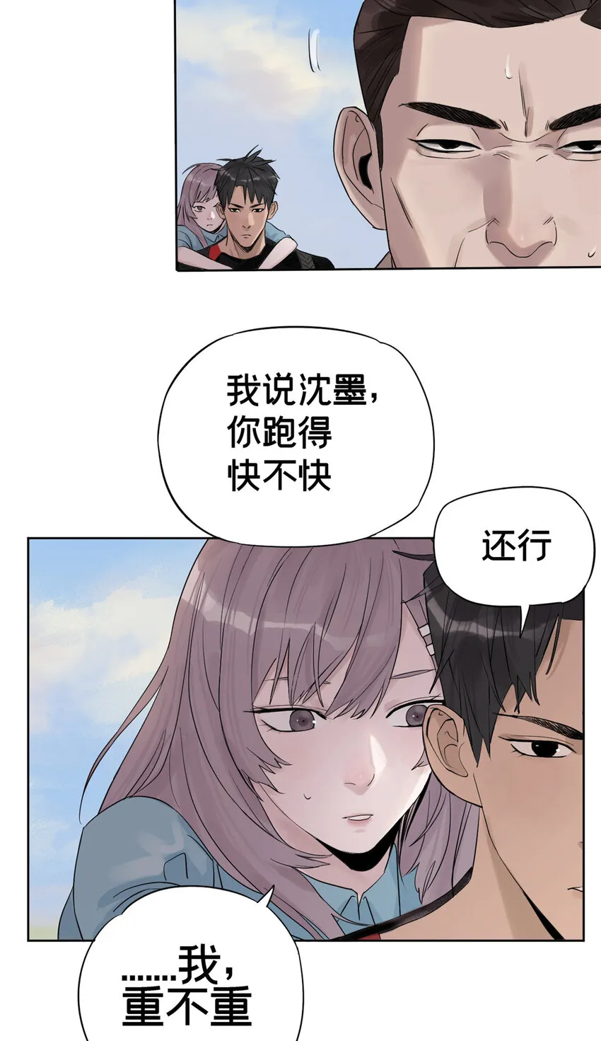 02 兔头监察官 第35页