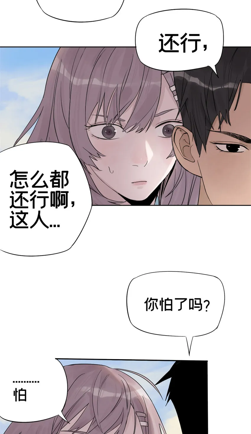 02 兔头监察官 第36页