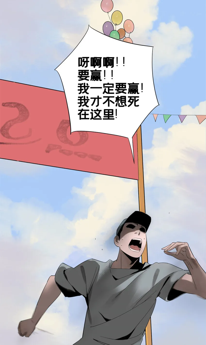 02 兔头监察官 第41页
