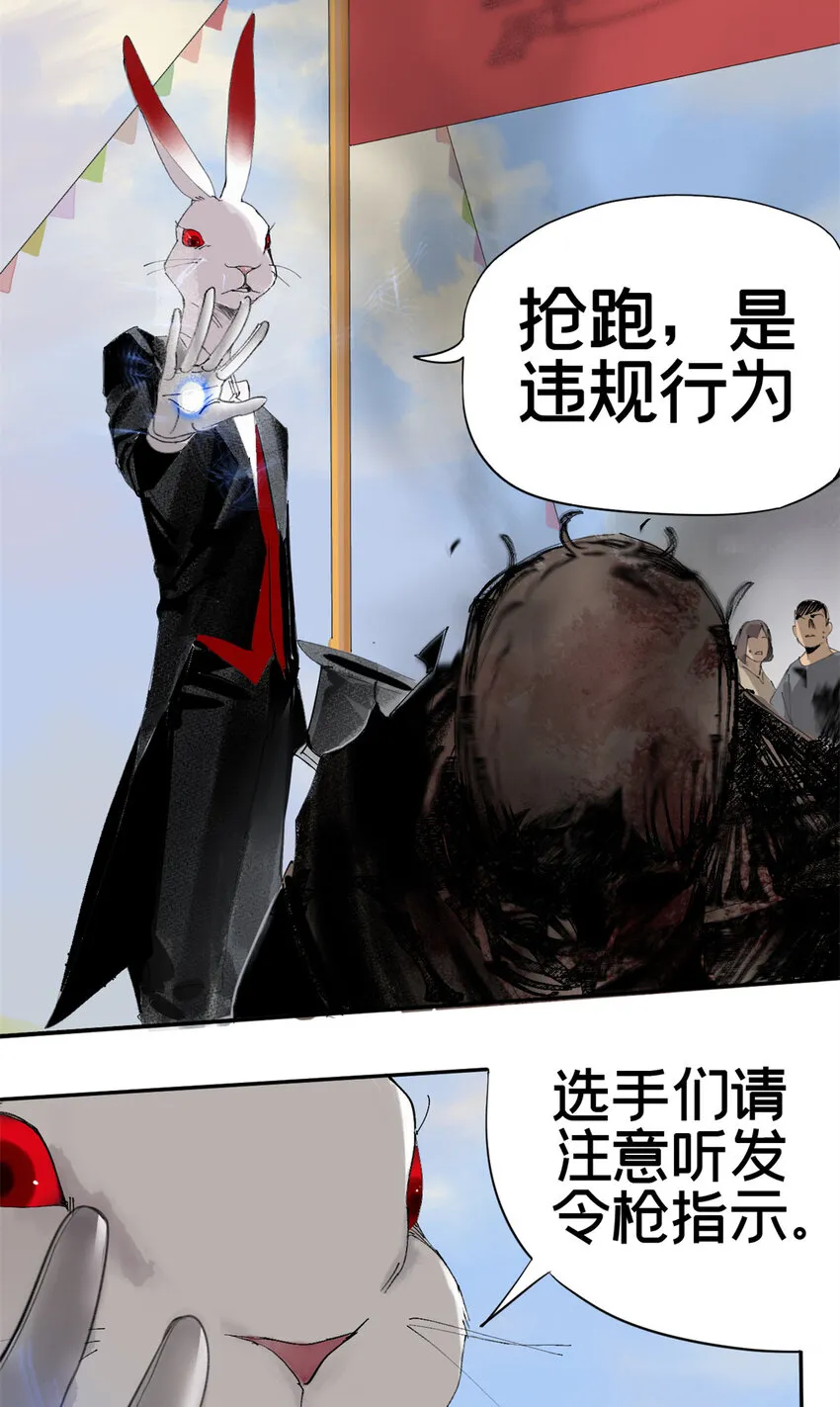 02 兔头监察官 第44页