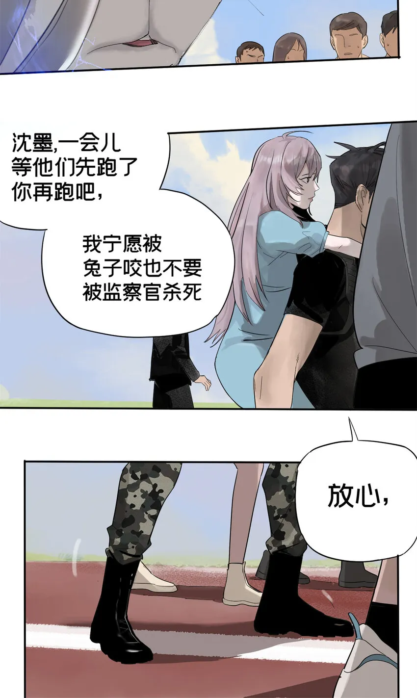 02 兔头监察官 第45页