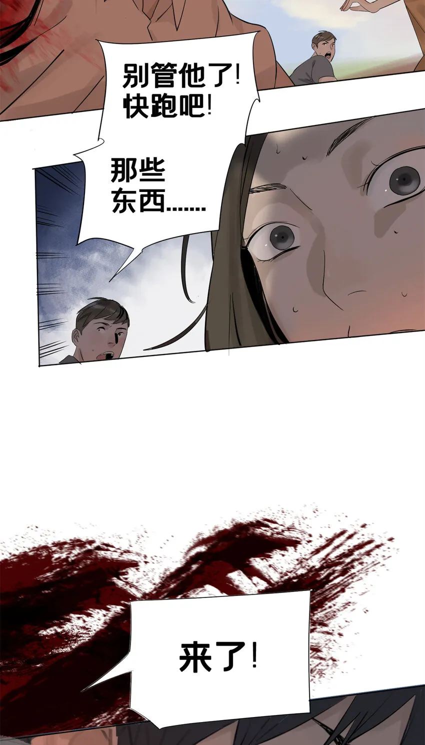02 兔头监察官 第51页