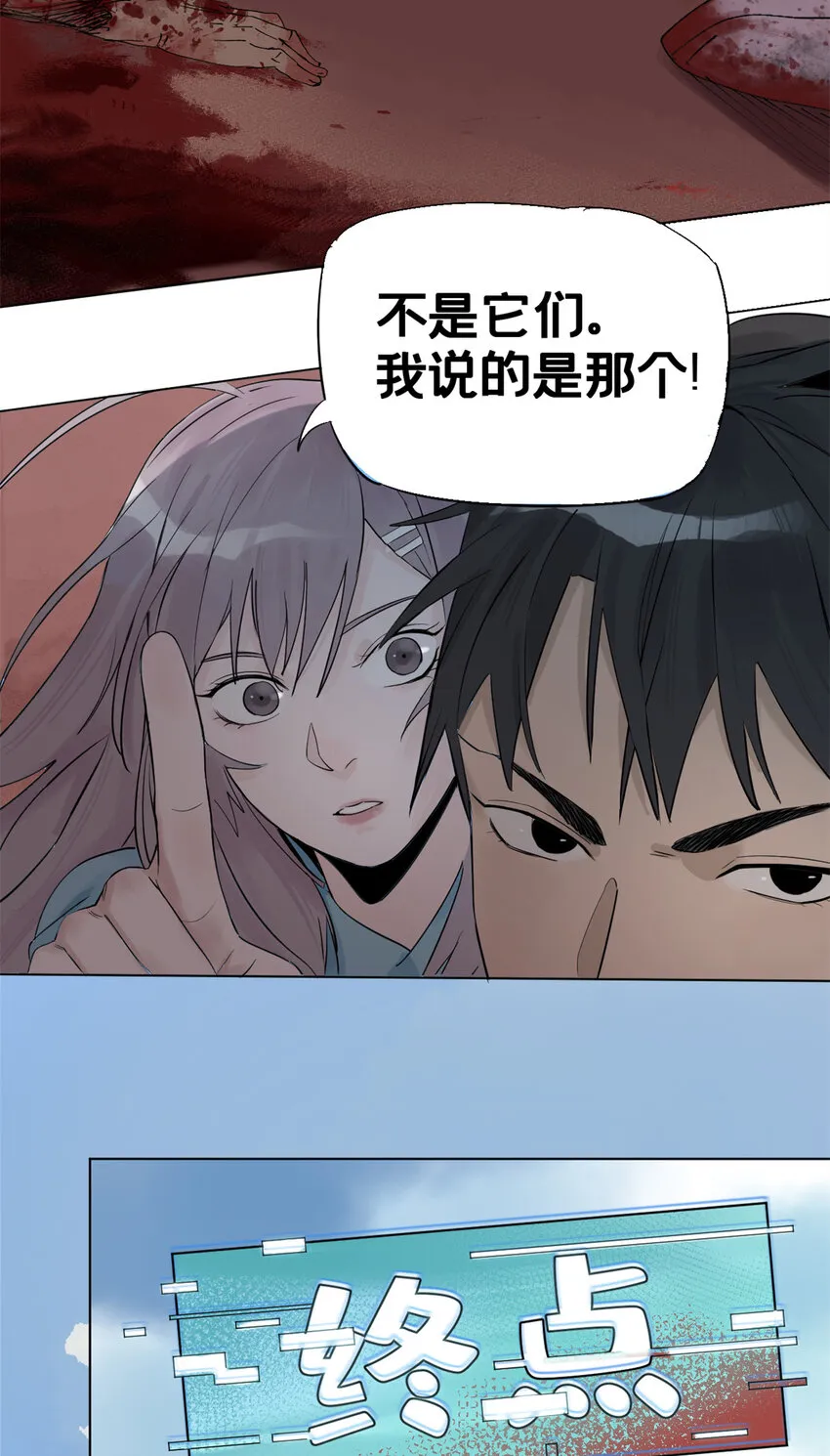 02 兔头监察官 第53页