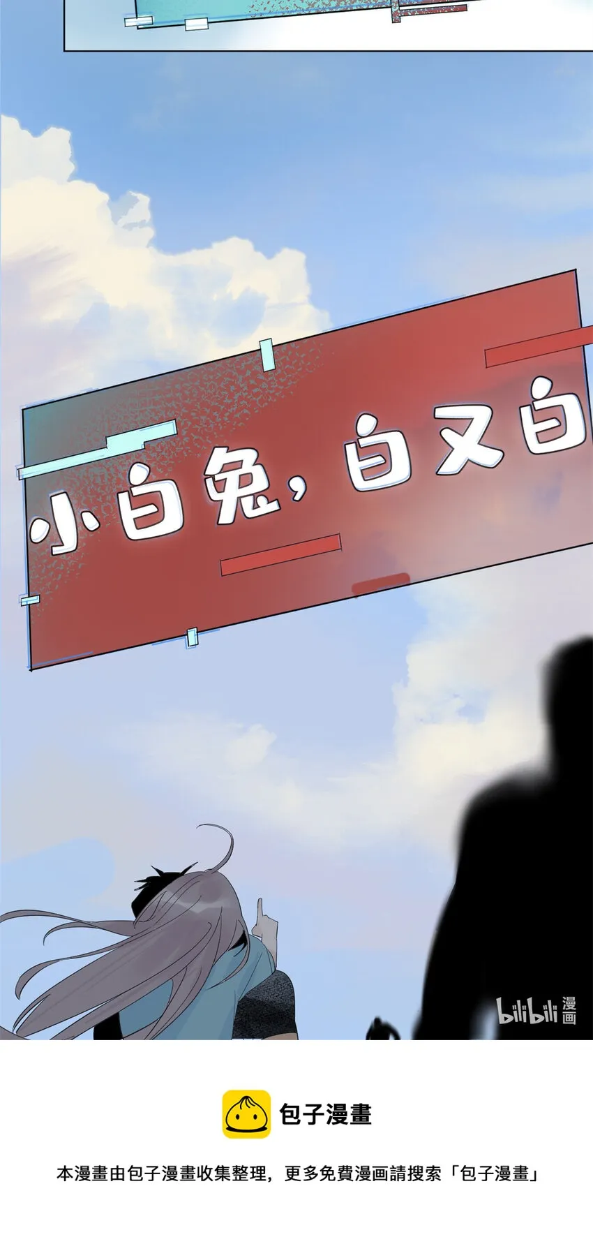 02 兔头监察官 第54页