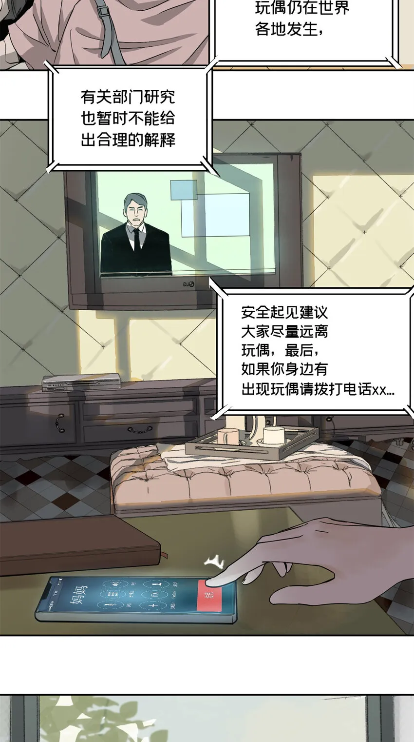 01 龟兔赛跑 第6页
