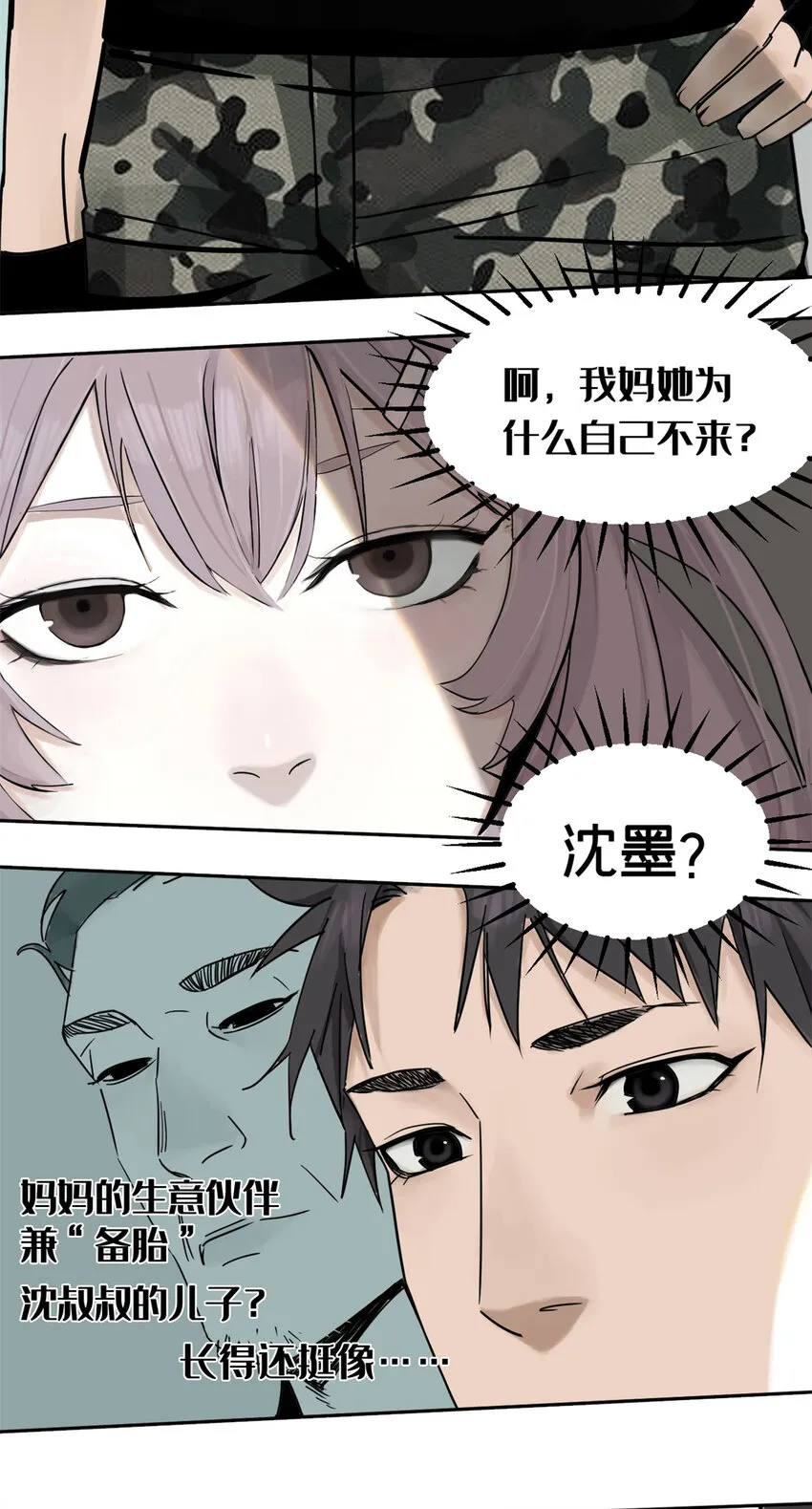 01 龟兔赛跑 第18页
