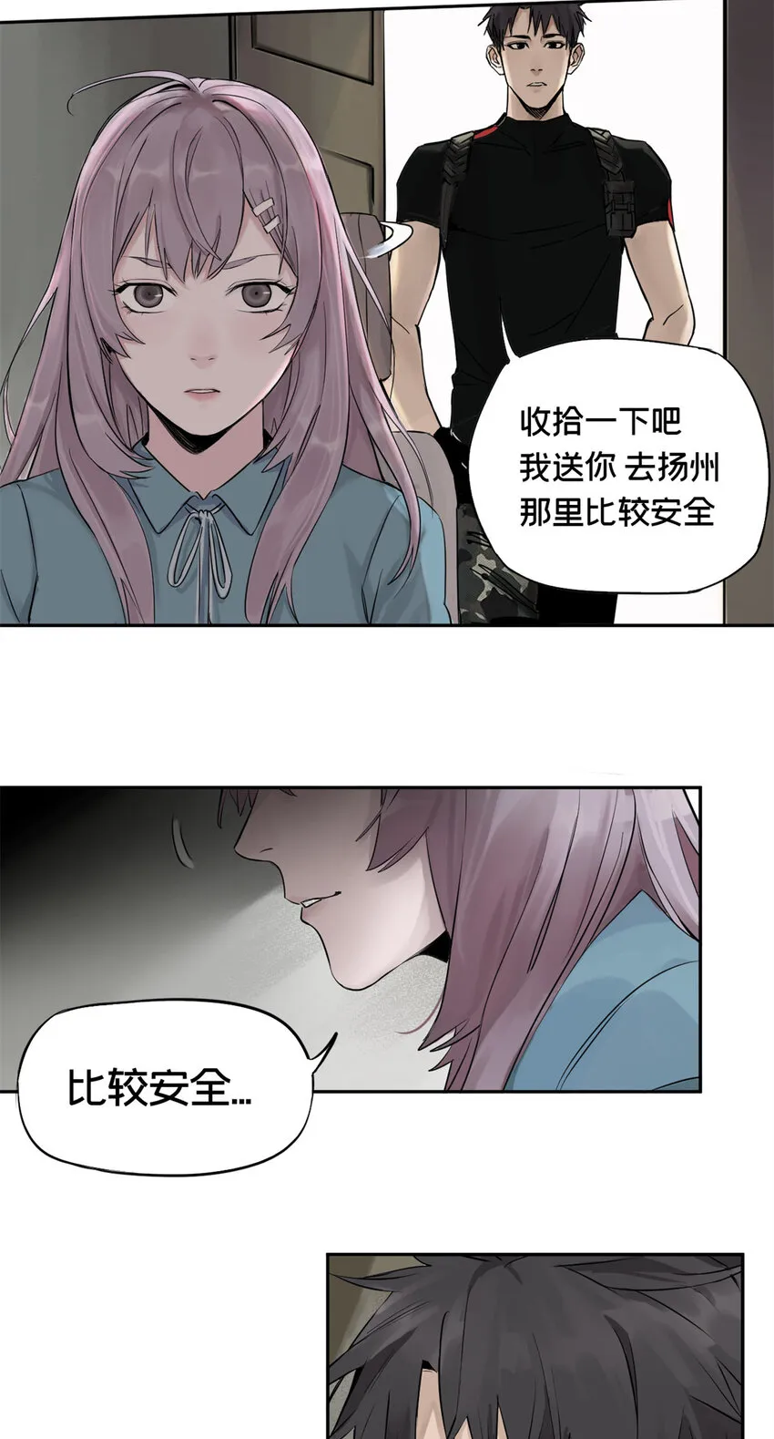 01 龟兔赛跑 第19页