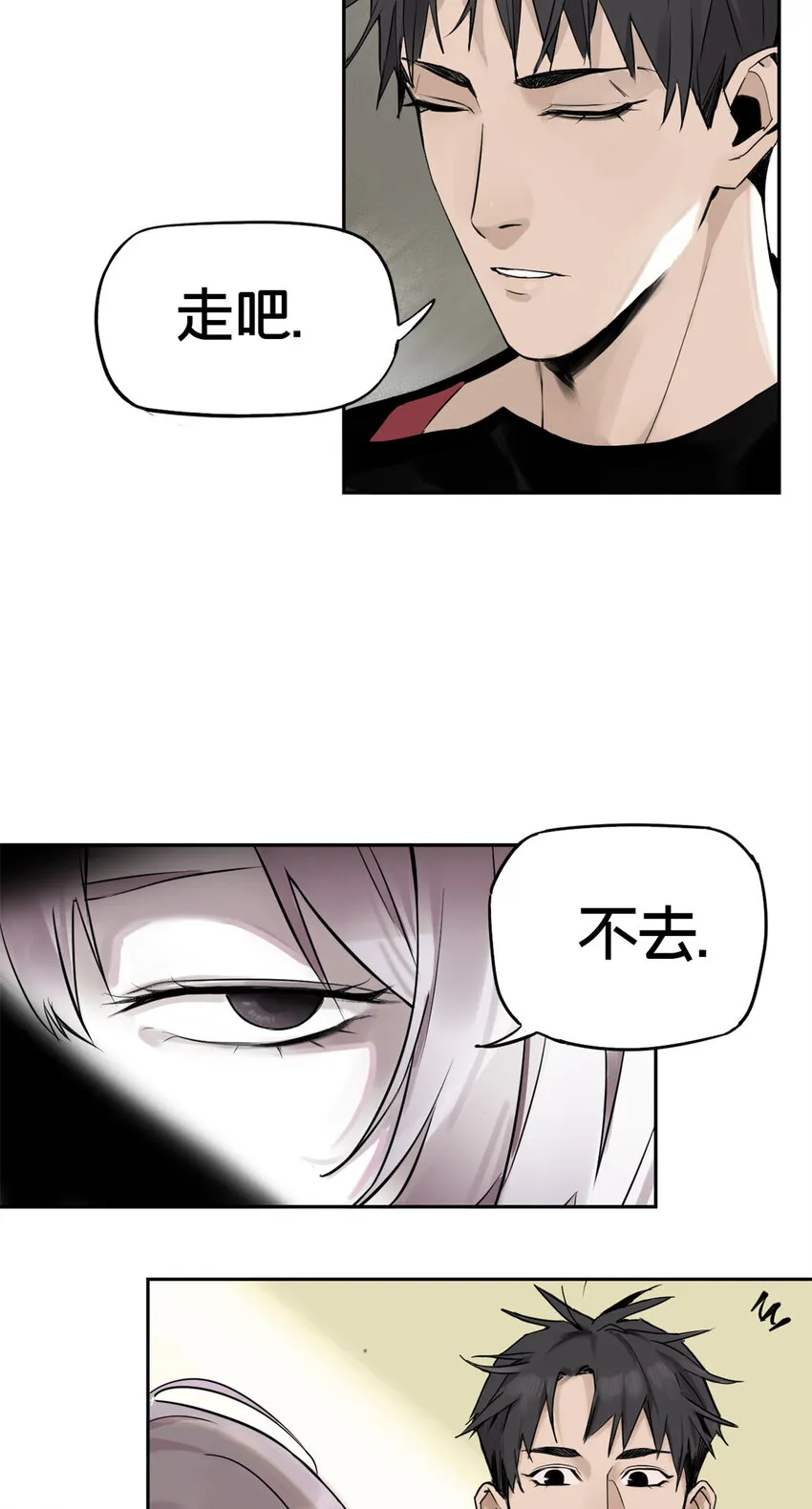 01 龟兔赛跑 第20页