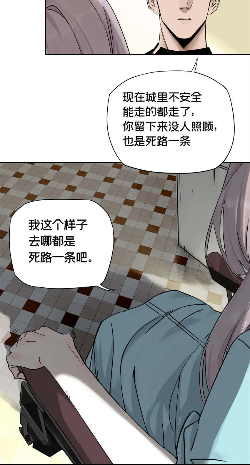 01 龟兔赛跑 第21页