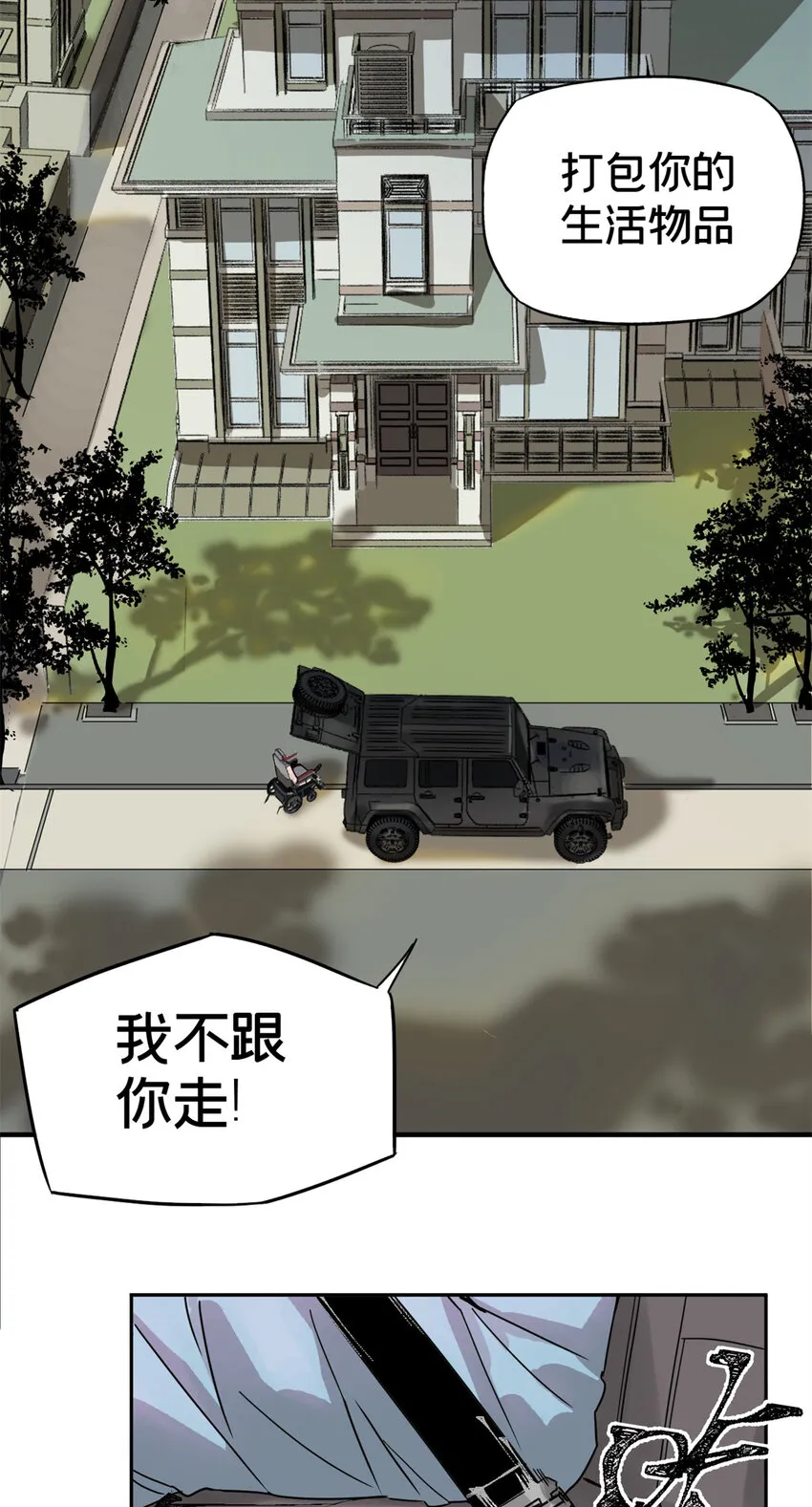 01 龟兔赛跑 第23页