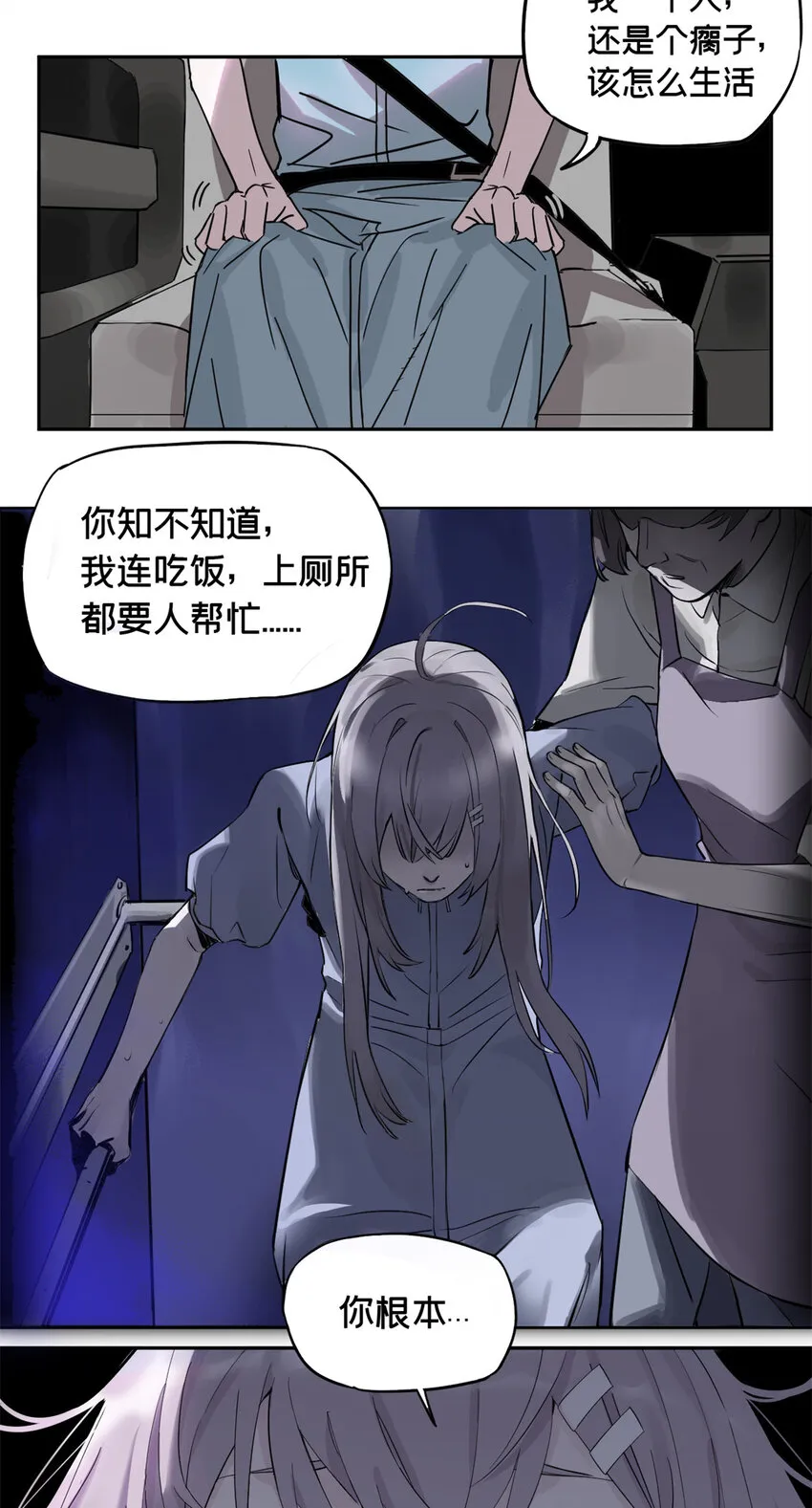 01 龟兔赛跑 第25页