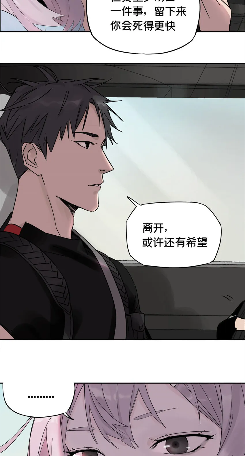 01 龟兔赛跑 第27页