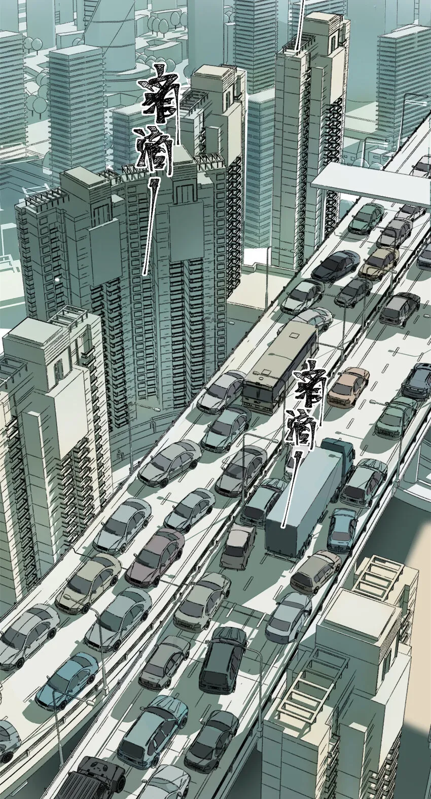 01 龟兔赛跑 第29页