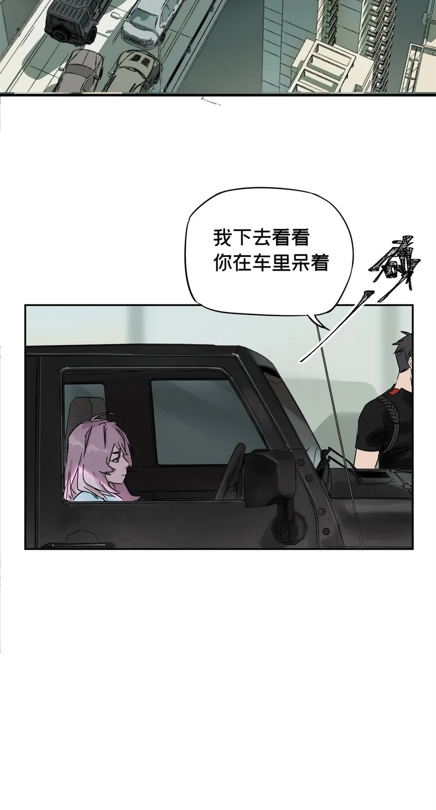 01 龟兔赛跑 第30页