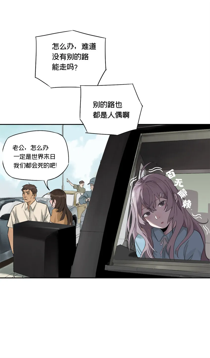 01 龟兔赛跑 第31页