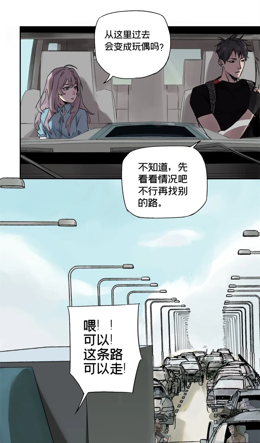 01 龟兔赛跑 第32页