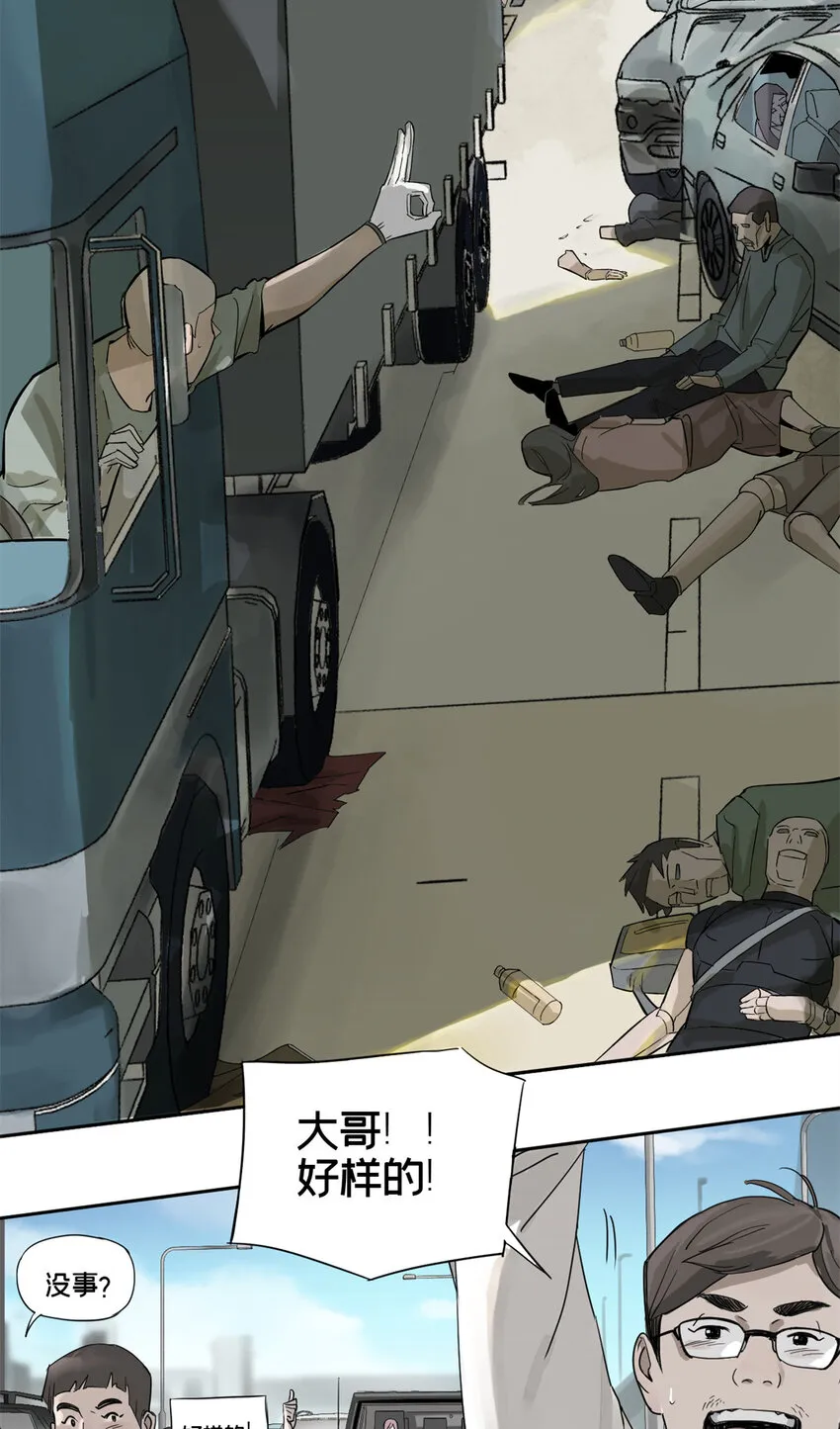 01 龟兔赛跑 第33页