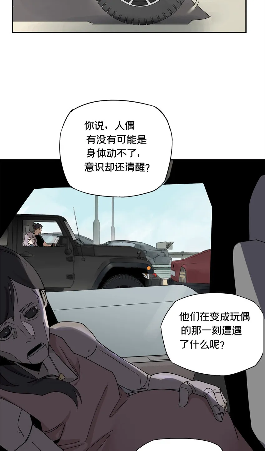 01 龟兔赛跑 第35页