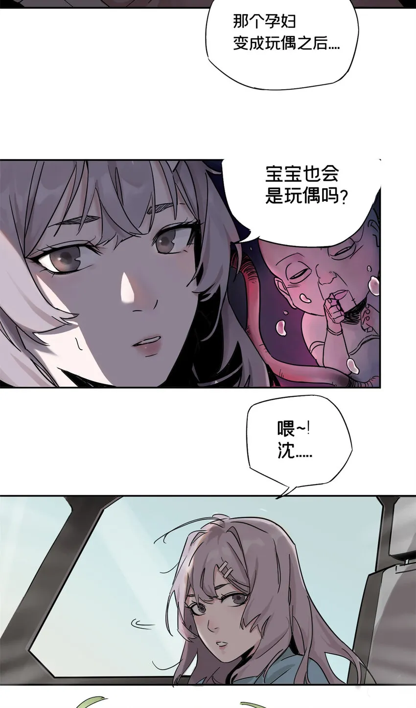 01 龟兔赛跑 第36页