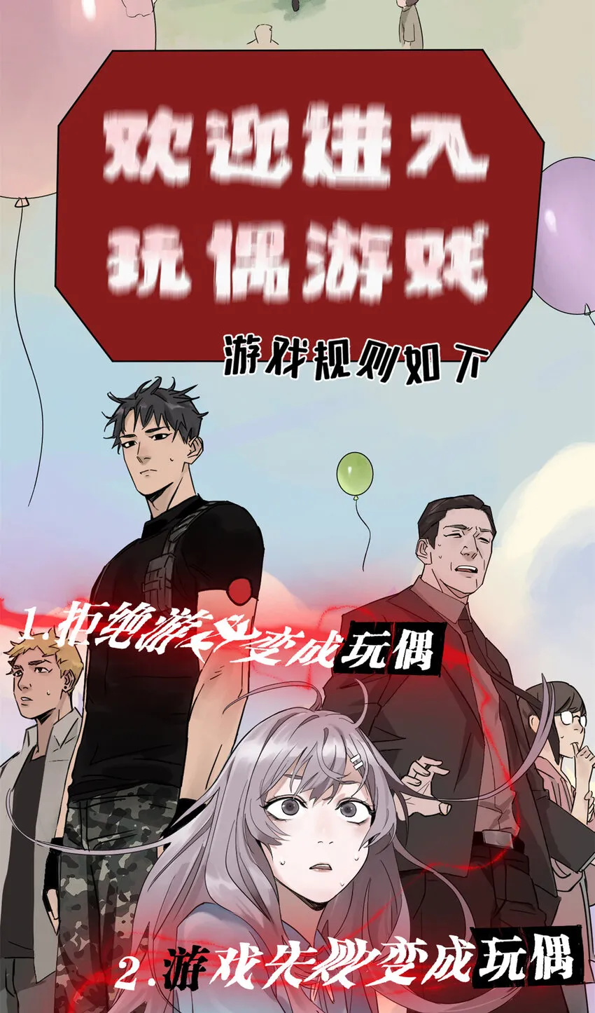01 龟兔赛跑 第38页